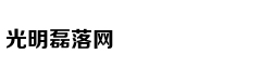 驻丹麦大使邓英将离任 曾任外交部礼宾司副司长